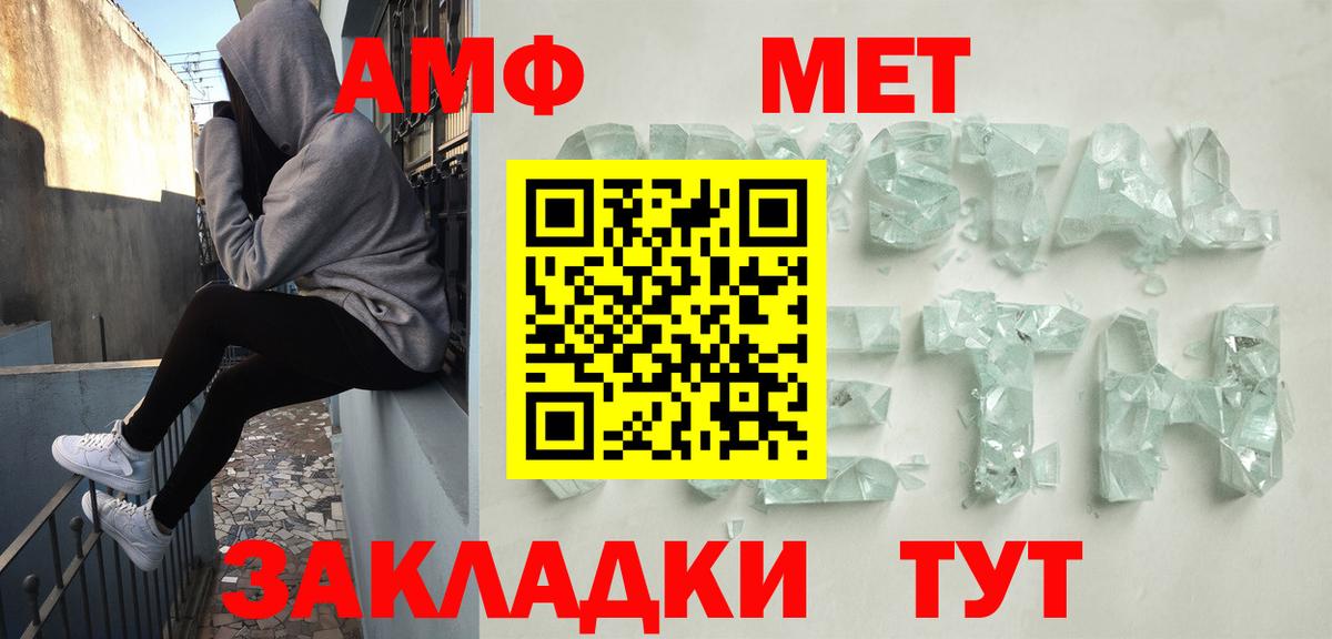 Amphetamine  Амфетамин Розовый  АМФЕТАМИН  Вход с VPN  Ростов Великий 
