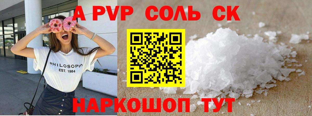 Ростов Великий  Alpha PVP крисы CK  Вход с VPN  A-PVP СК  A PVP VHQ 
