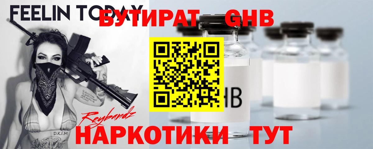 Бутират оксана Ростов Великий