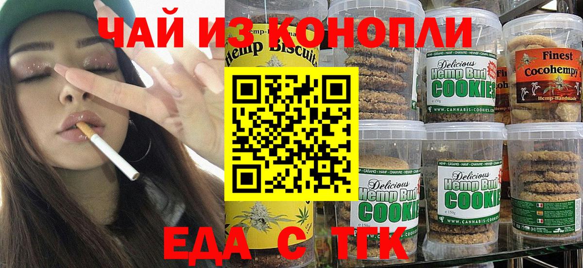 Ростов Великий  Еда ТГК марихуана  Вход с VPN 