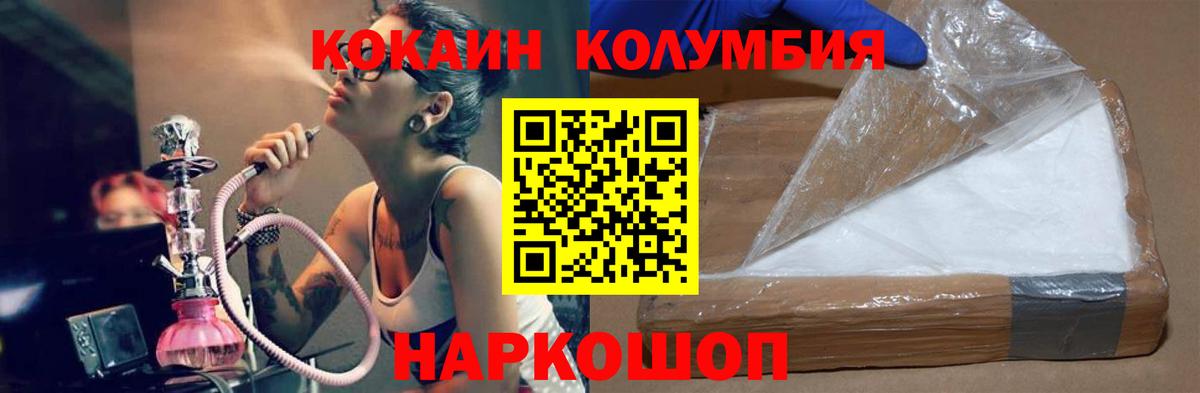 COCAIN Перу Ростов Великий