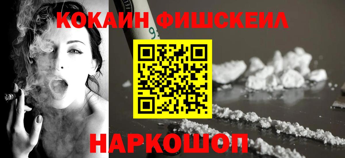 Ростов Великий  COCAIN Перу  COCAIN  КОКАИН Эквадор  Вход с VPN 