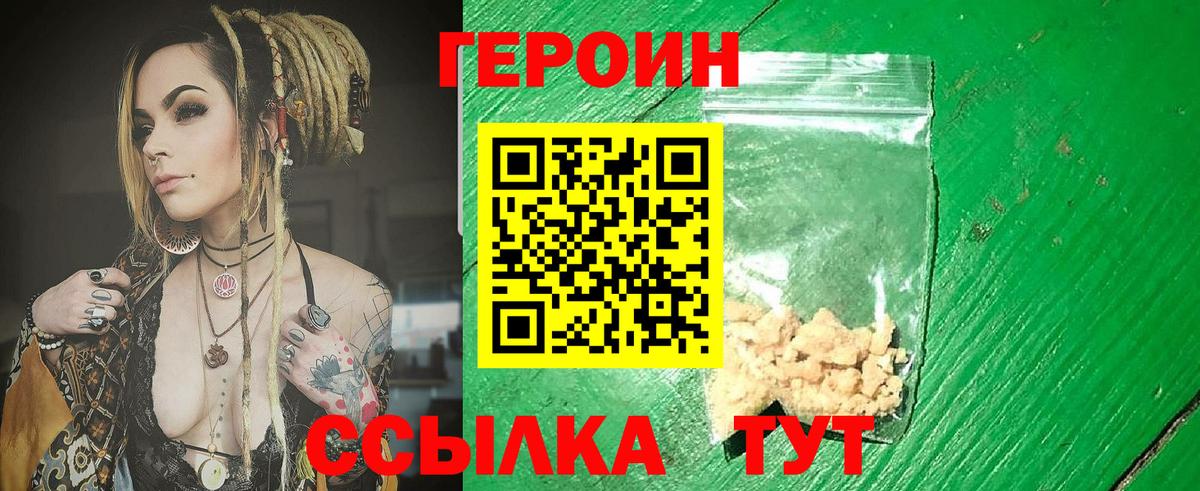 Ростов Великий  ГЕРОИН  Вход с VPN  ГЕРОИН белый 