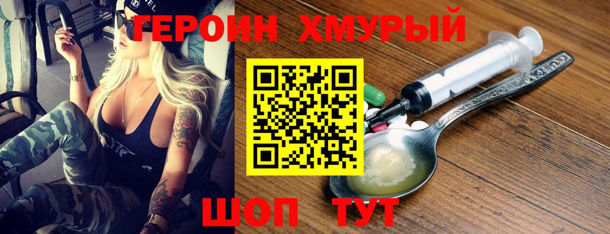 ГЕРОИН белый Ростов Великий