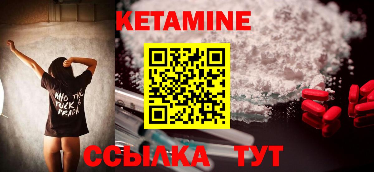 Кетамин VHQ  Вход с VPN  КЕТАМИН ketamine  Ростов Великий 