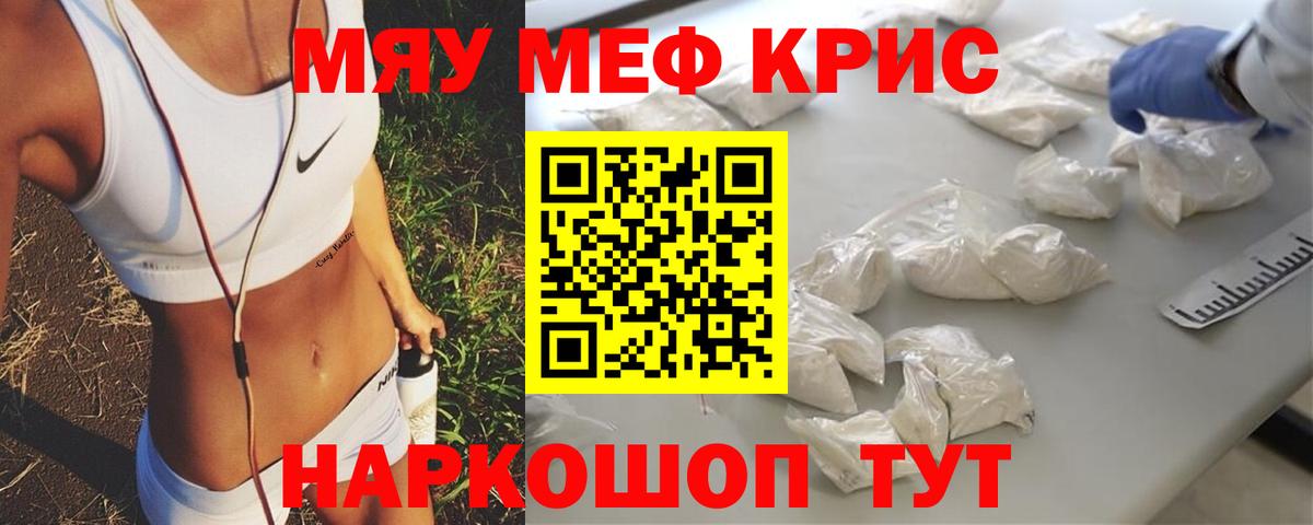 Мефедрон 4 MMC  Вход с VPN  Ростов Великий  дарнет шоп  МЯУ-МЯУ mephedrone  Меф 