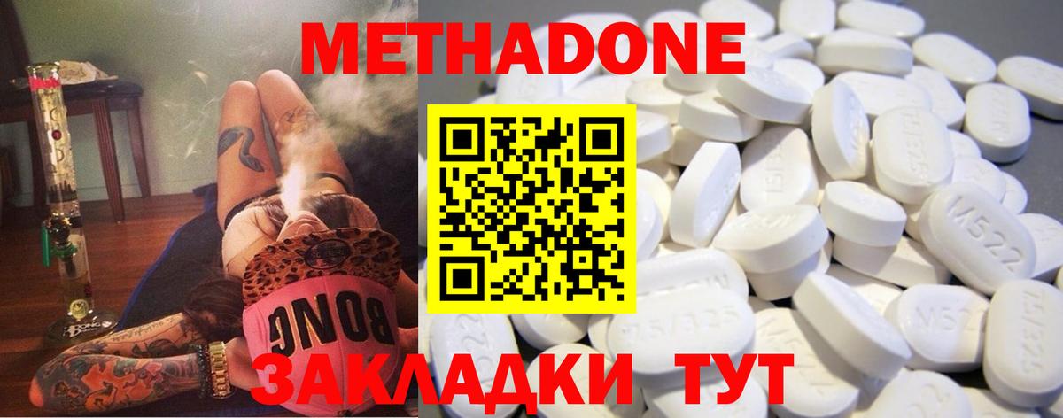 Ростов Великий  МЕТАДОН мёд  Вход с VPN  МЕТАДОН мёд 