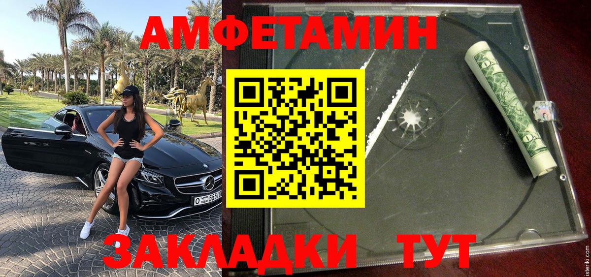 Метамфетамин мет Ростов Великий
