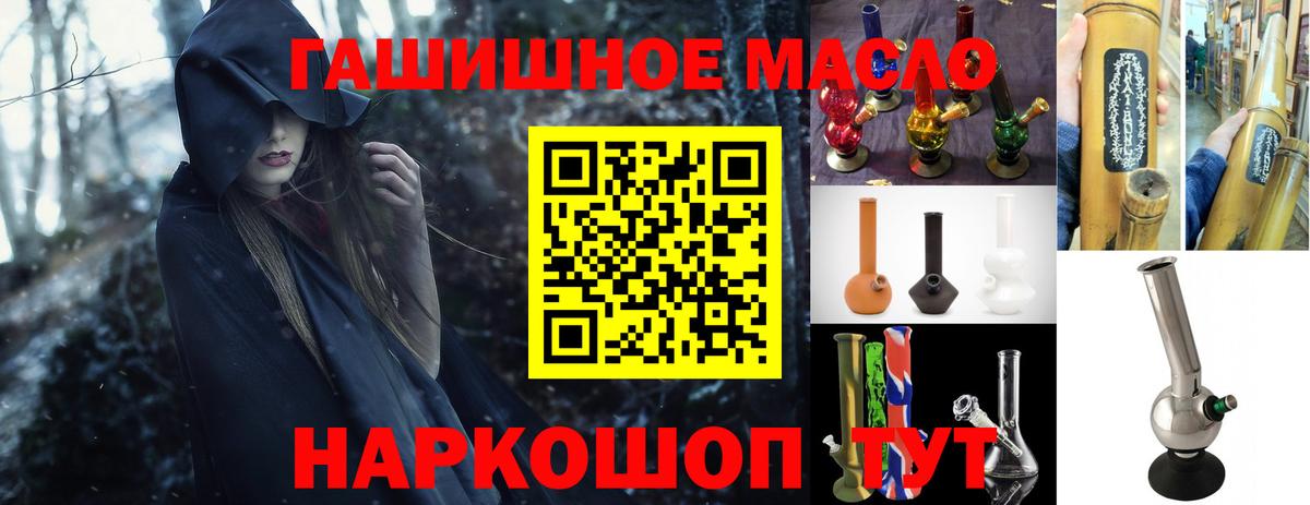 ТГК концентрат  Вход с VPN  Ростов Великий  Дистиллят ТГК вейп с тгк 