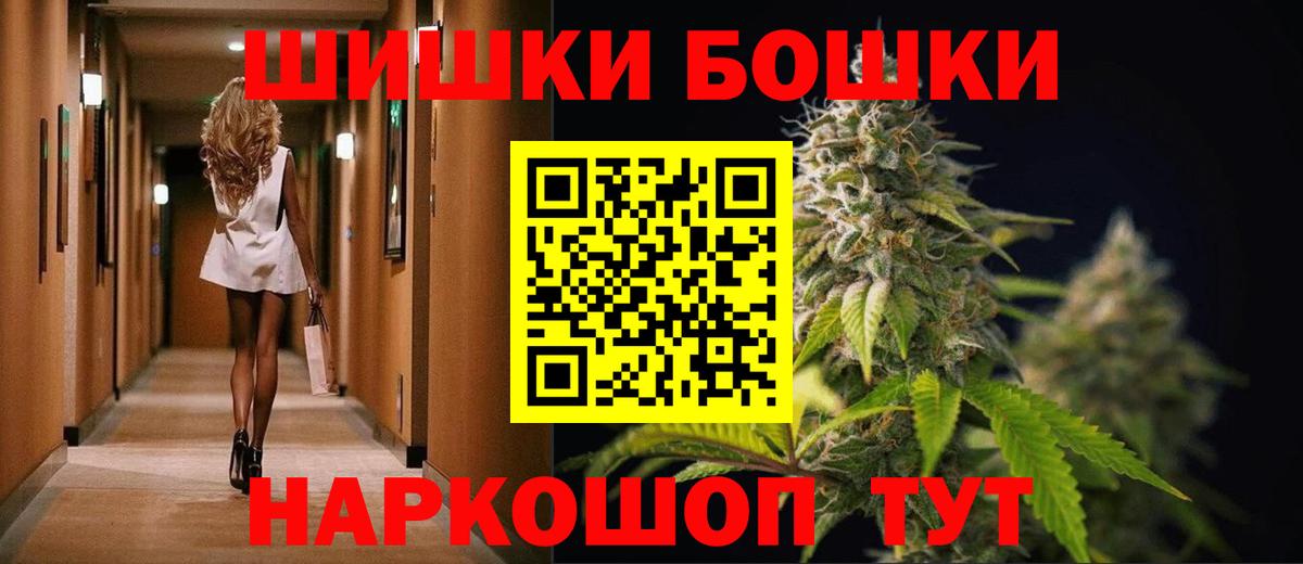 Бошки Шишки AK-47 Ростов Великий
